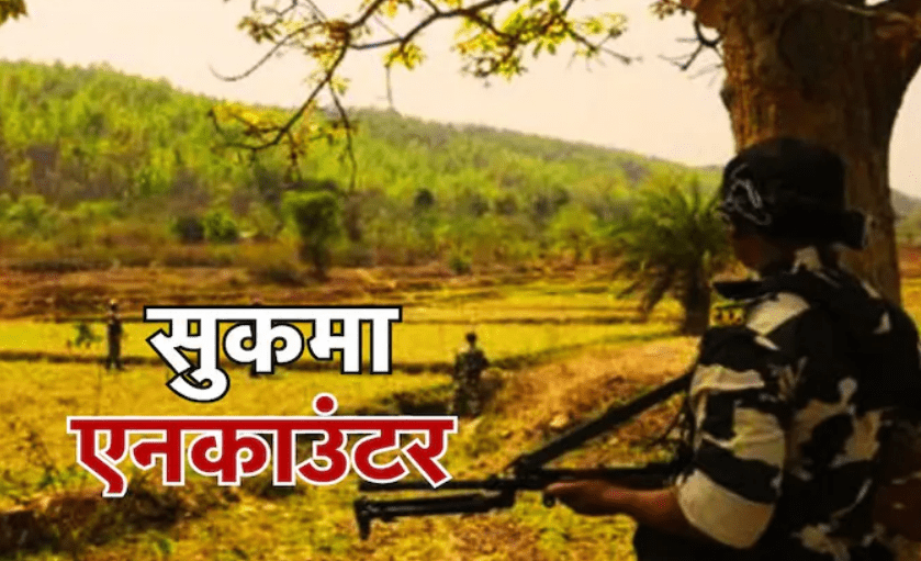 सुकमा एनकाउंटर के बाद नक्सलियों ने विरोध जताया, सुरक्षाबलों ने IED बम डिफ्यूज कर जान बचाई।