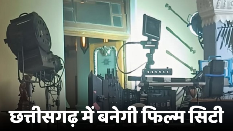 छत्तीसगढ़ में पर्यटन विकास के लिए 147.66 करोड़ रूपए की स्वीकृति,