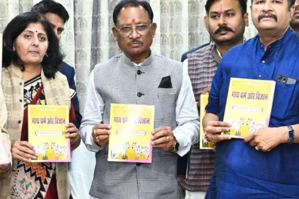 'गाय - धर्म और विज्ञान' पुस्तक का विमोचन