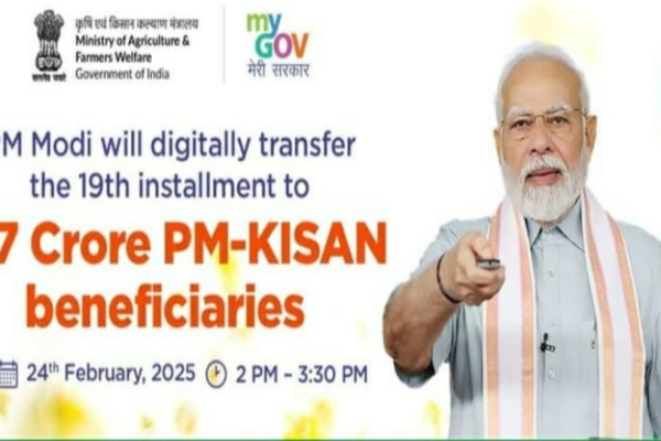 पीएम किसान योजना किस्त