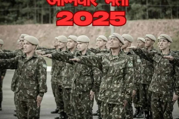 भारतीय सेना अग्निवीर भर्ती 2025: आवेदन प्रक्रिया, योग्यता और महत्वपूर्ण तिथियां