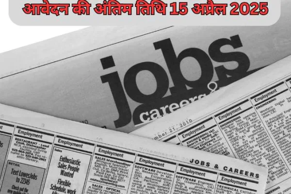 छत्तीसगढ़ के रायपुर में जिला समन्वयक, सहायक प्रोग्रामर, तकनीकी सहायक और अन्य पदों पर भर्ती,