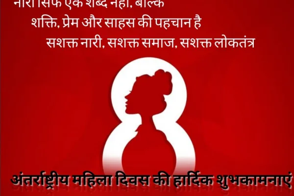 महिला दिवस पर महिला समृद्धि योजना