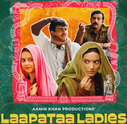 IIFA 2025 में 'लापता लेडीज' का जलवा! 10 अवॉर्ड जीतकर रचा इतिहास