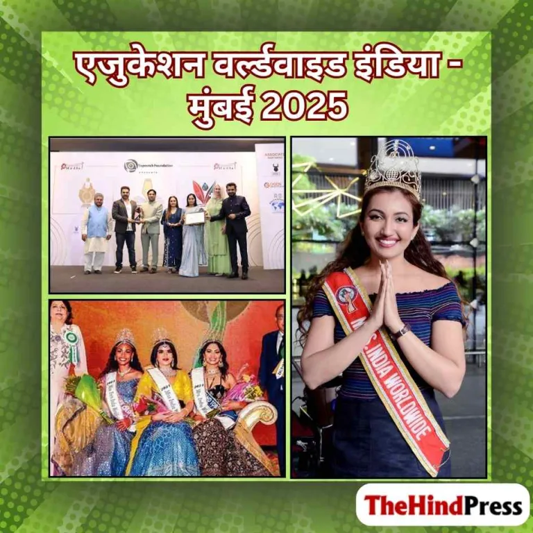 जानिए एजुकेशन वर्ल्डवाइड इंडिया - मुंबई (स्प्रिंग) 2025 की तारीखें, कॉलेज और करियर की संभावनाएं।