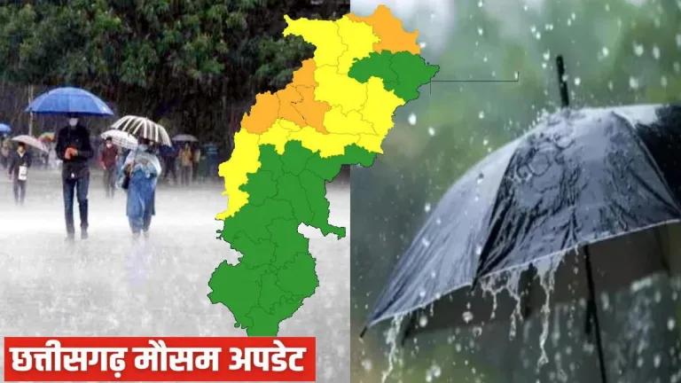 छत्तीसगढ़ के इन जिलों में खराब रहेगा मौसम, 60 की स्पीड में चलेगी हवा