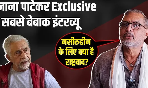 नाना पाटेकर विवाद व्यवहार के कारण उन्हें कई बार फिल्ममेकर्स की आलोचना झेलनी पड़ी, अमोल पालेकर और विधु चोपड़ा से हुए विवाद के किस्से जानिए।