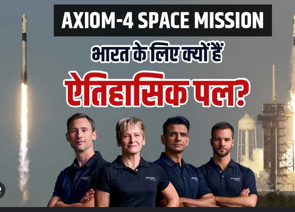 “स्पेस सूट में शुद्धांशु शुक्ला, Axiom‑4 मिशन से पूर्व”