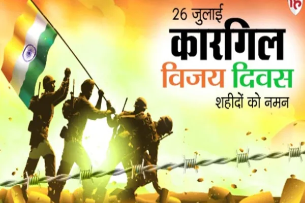 Kargil Vijay Diwas 2025 पर भारत शहीदों को नमन करता है।