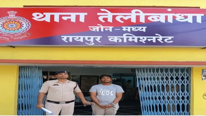 रायपुर विदेशी मुद्रा ठग