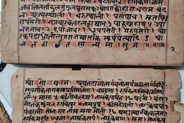दुर्लभ पांडुलिपि