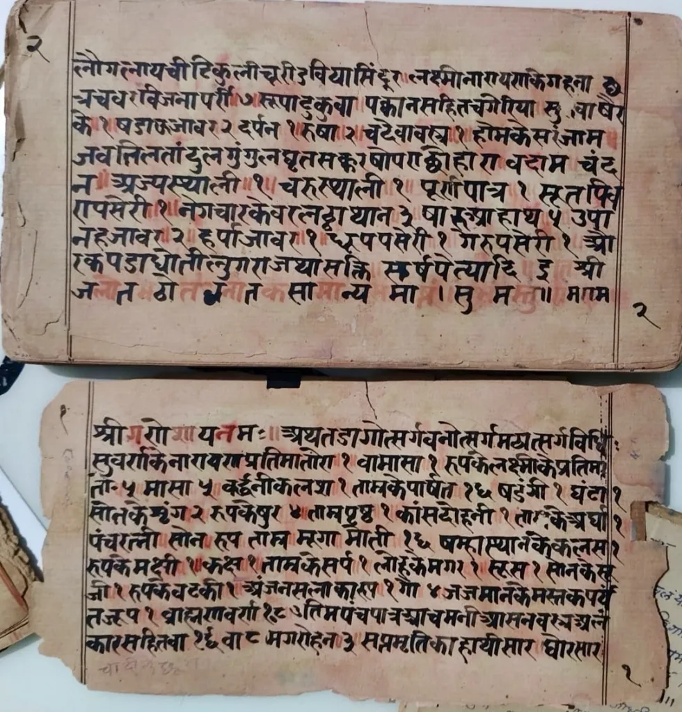 दुर्लभ पांडुलिपि