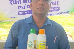 नैनो उर्वरक
