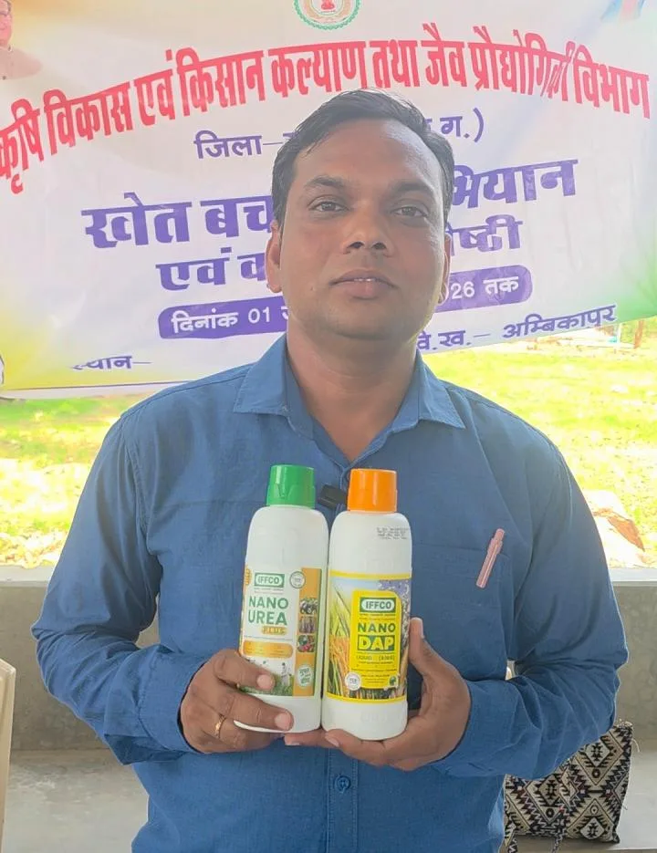 नैनो उर्वरक