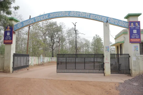 अटल विहार योजना