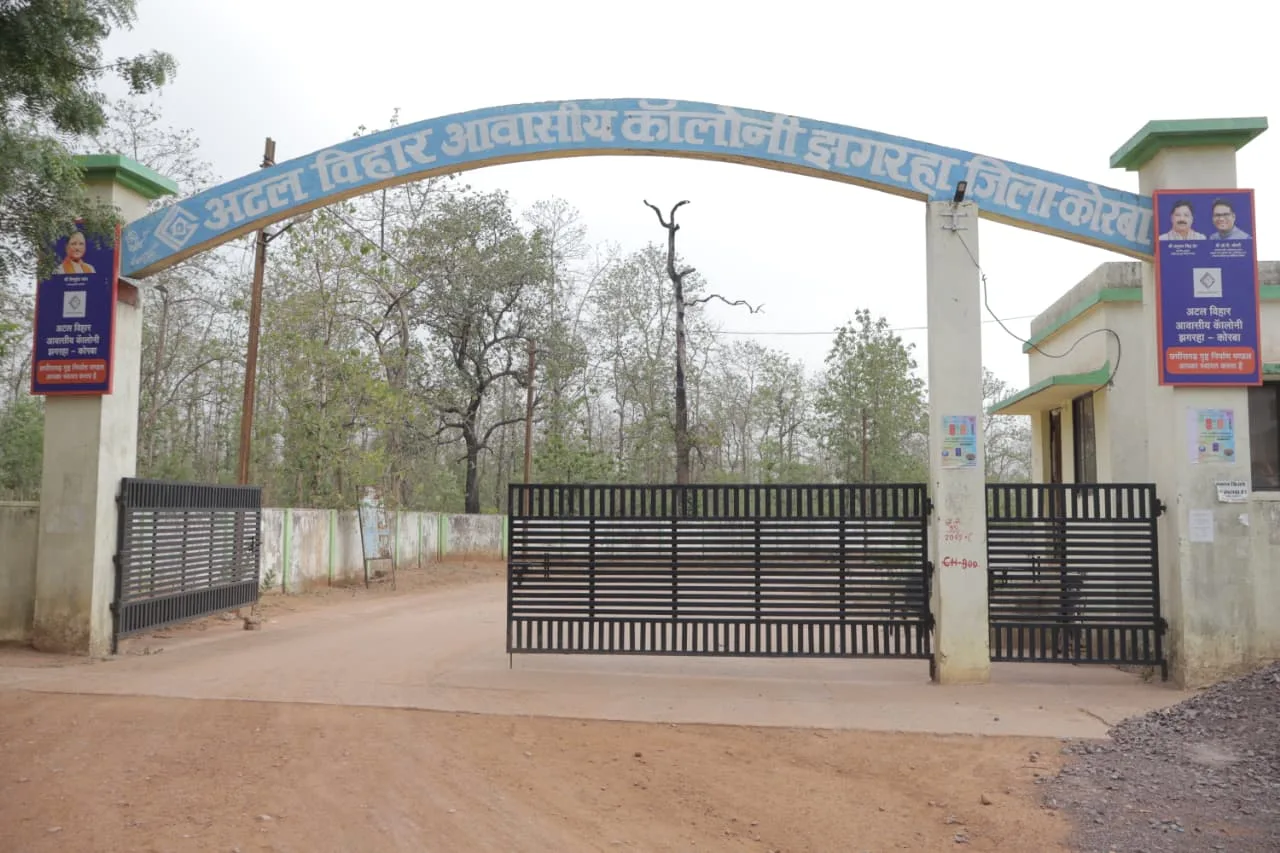 अटल विहार योजना