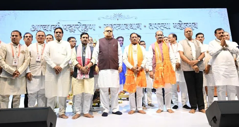 आचार्य पदारोहण