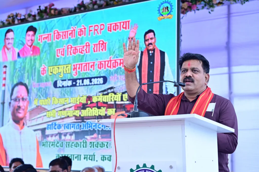 भोरमदेव शक्कर कारखाना