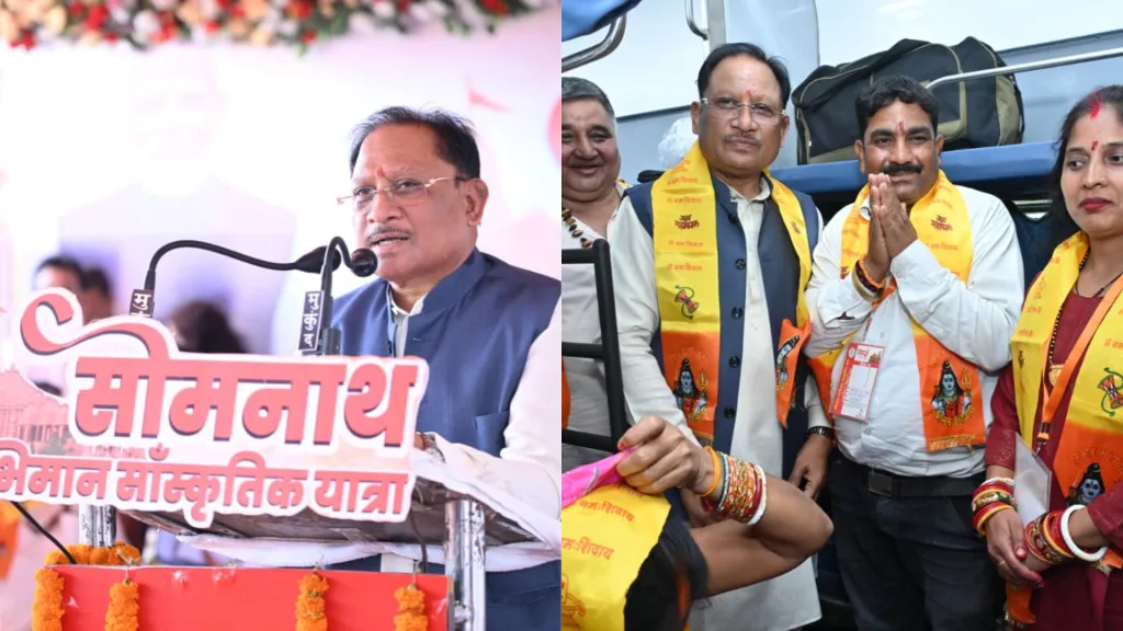 सोमनाथ यात्रा