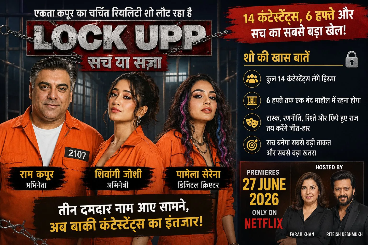 Lock Upp, Ram Kapoor