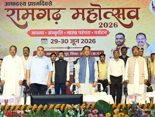 रामगढ़ महोत्सव