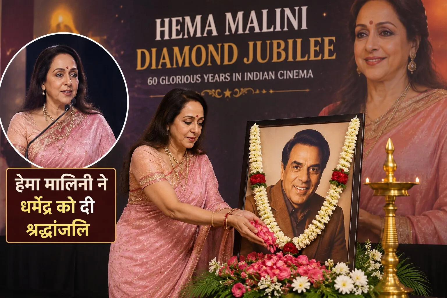 Hema Malini Diamond Jubilee