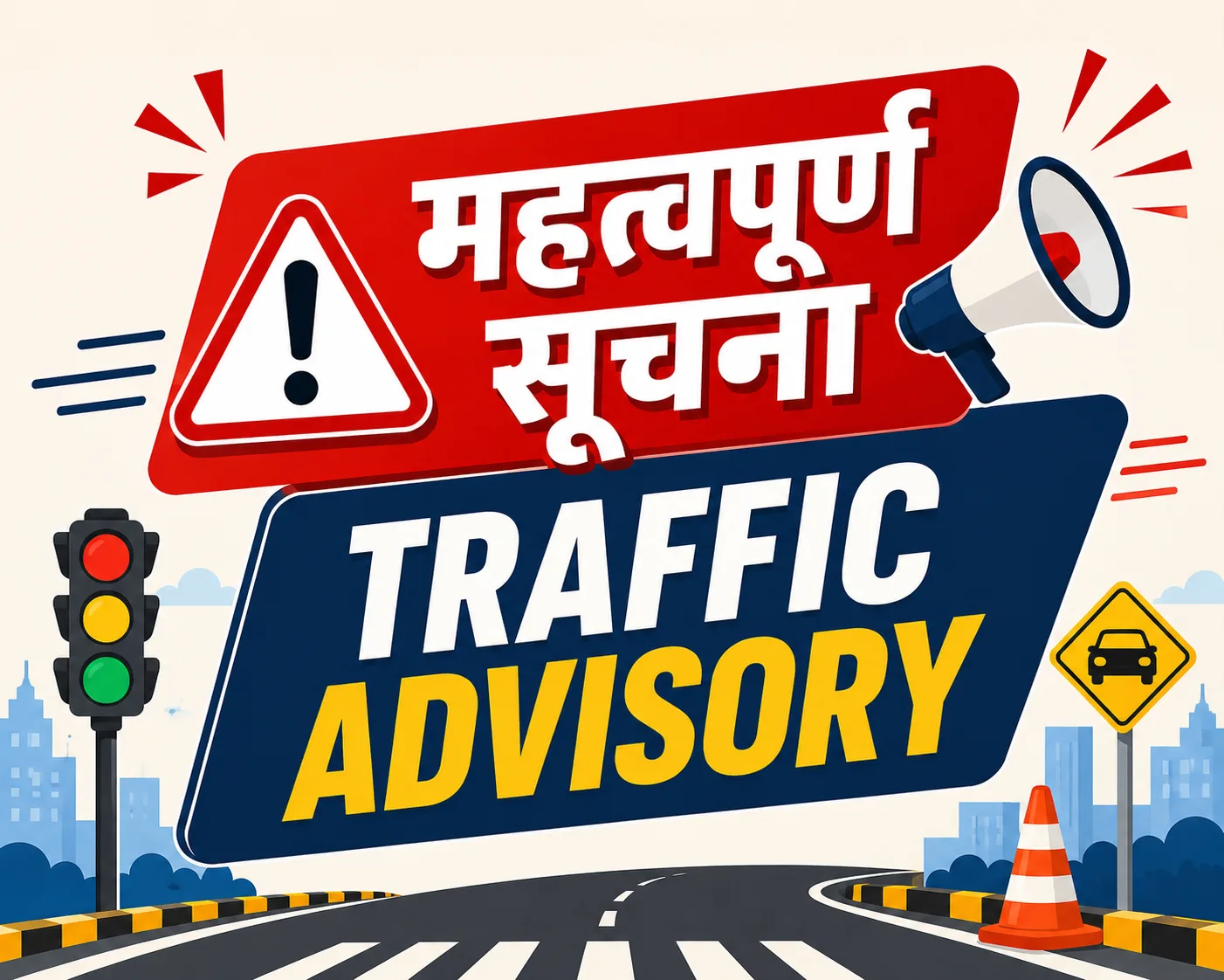 रायपुर ट्रैफिक एडवाइजरी