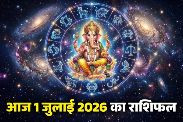July Horoscope 2026