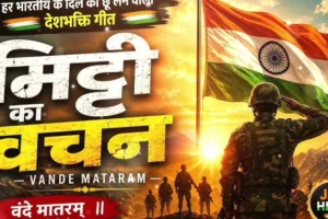राष्ट्रीय सम्मान संशोधन विधेयक