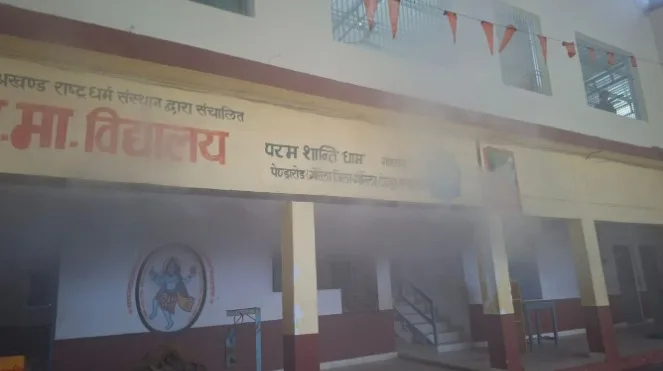संस्कृत विद्यालय आग