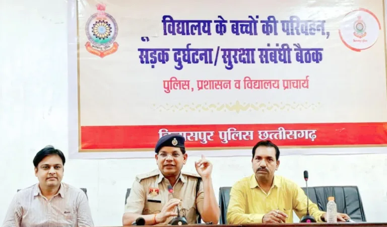 छात्र सुरक्षा को लेकर बिलासपुर पुलिस ने जारी किए नए निर्देश