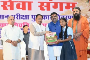 गौ विज्ञान परीक्षा