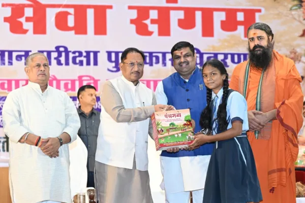गौ विज्ञान परीक्षा