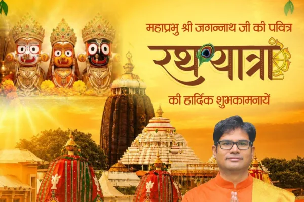 रथयात्रा पर्व