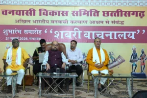 शबरी वाचनालय