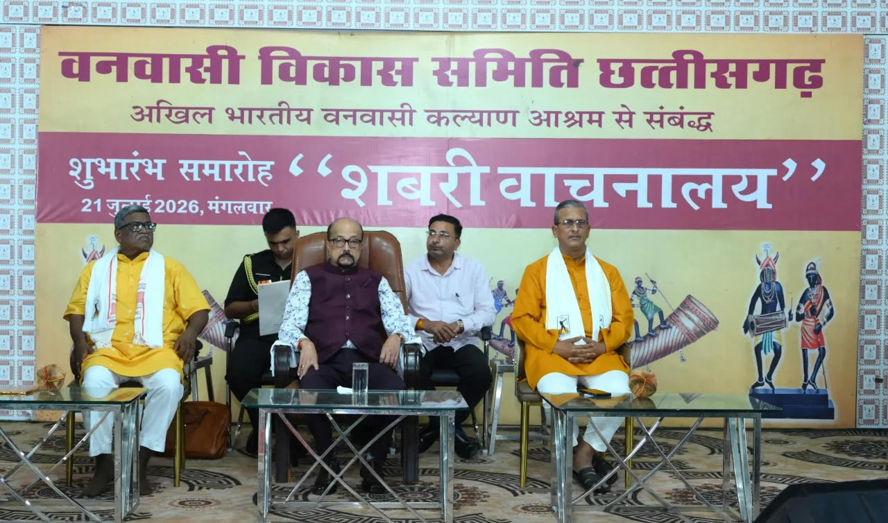शबरी वाचनालय