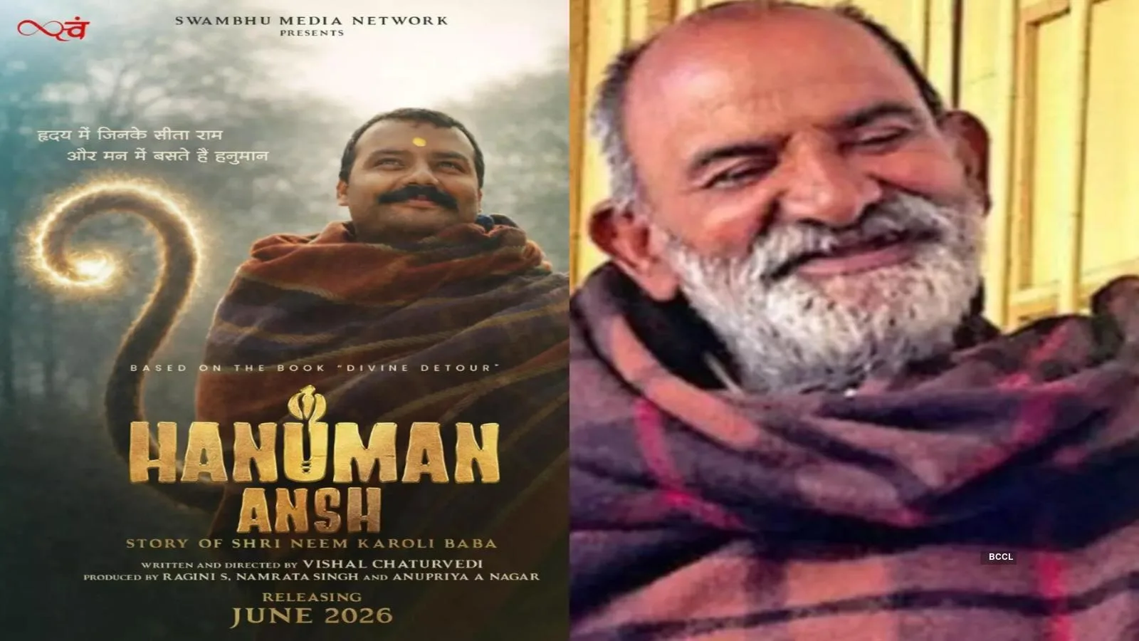 हनुमान अंश बॉक्स ऑफिस