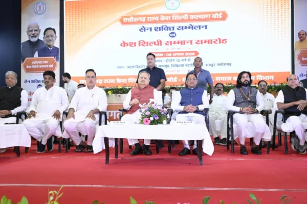 सेन समाज सम्मेलन