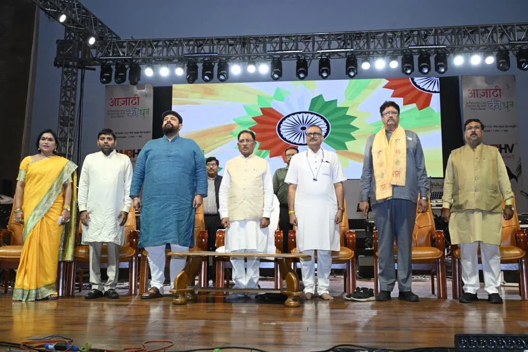 आजादी की धुन समारोह