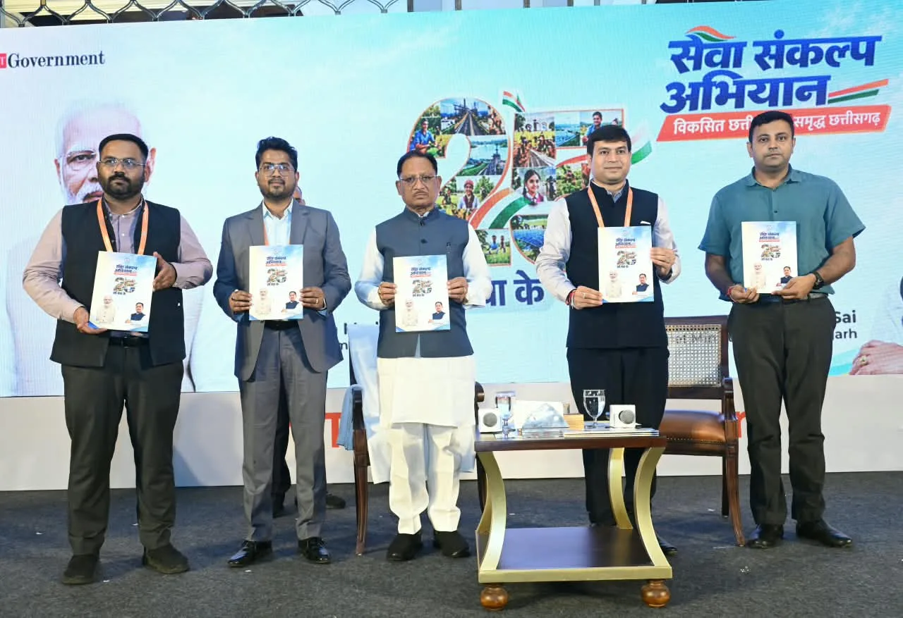 विकसित छत्तीसगढ़