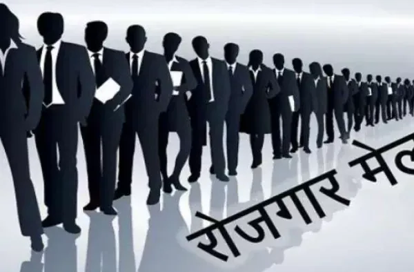 धमतरी रोजगार मेला
