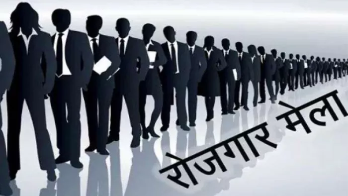 धमतरी रोजगार मेला