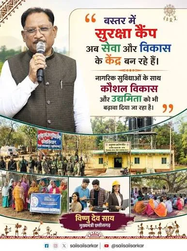 विष्णु देव साय, नीतिगत सुधार, सरकारी योजनाएं, किसान योजना
