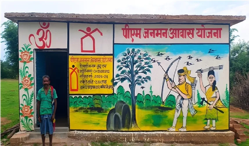 जशपुर आवास योजना, प्रधानमंत्री आवास योजना, पीएम आवास योजना