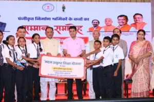 अटल उत्कृष्ट शिक्षा योजना