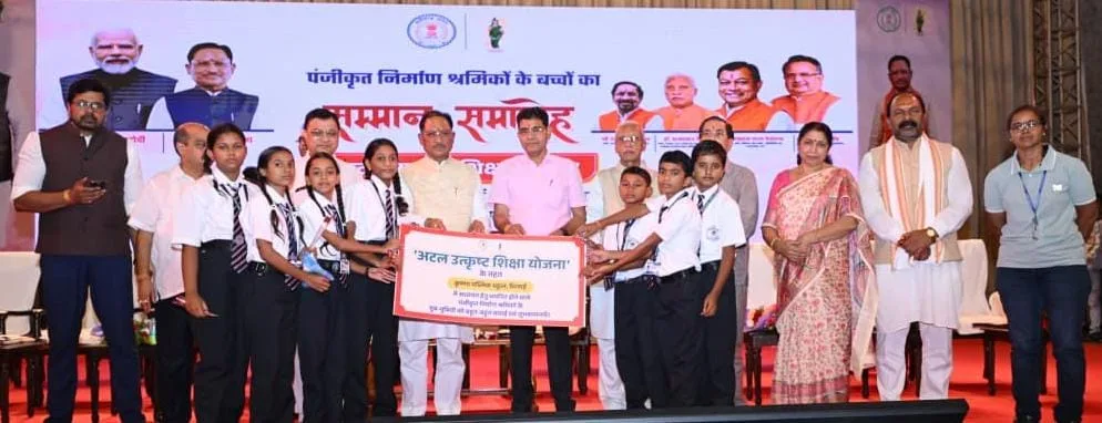 अटल उत्कृष्ट शिक्षा योजना