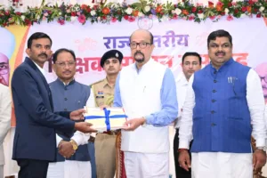 शिक्षक सम्मान समारोह