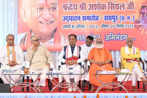 अशोक सिंघल, जन्म शताब्दी, राम मंदिर, अयोध्या, विष्णु देव साय,