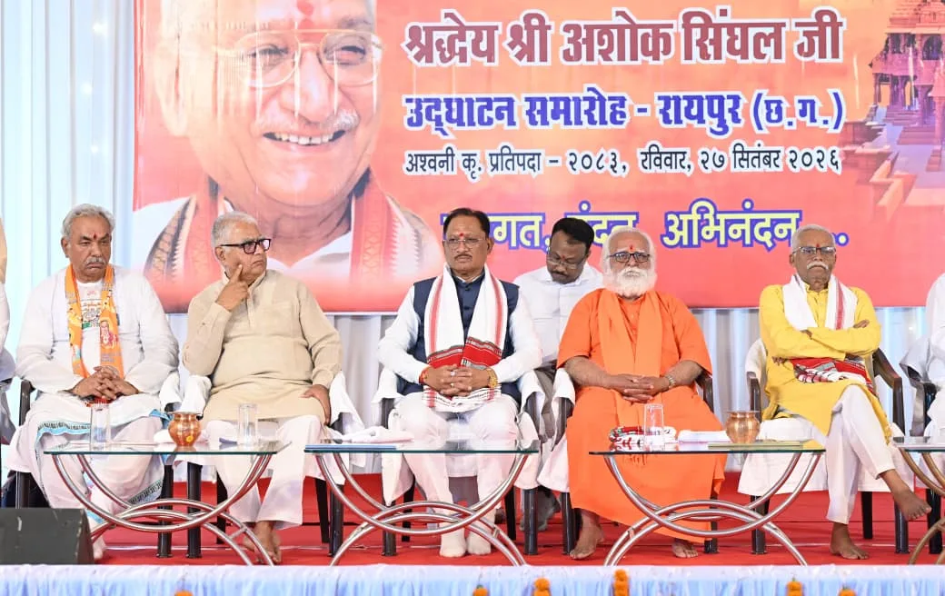 अशोक सिंघल, जन्म शताब्दी, राम मंदिर, अयोध्या, विष्णु देव साय,