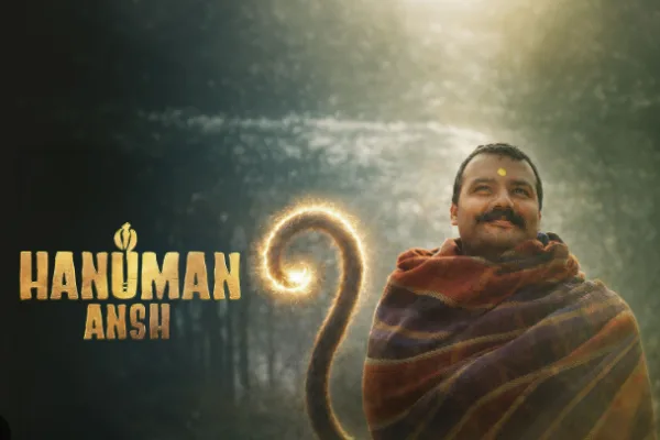 हनुमान अंश के सेट के नियम